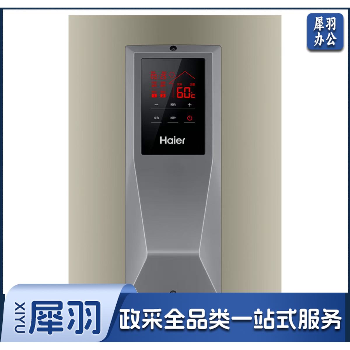 变容速热300升竖式大容热水机