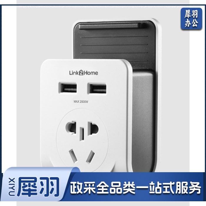 支架式USB创意智能转换插头/一转三插座/无线转换插座/电源转换器 多功能插线板/插排/排插/接线板