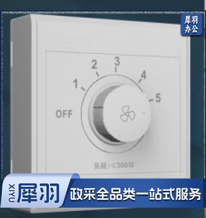  生活家电配件  86明装220V大功率明装电风扇调速开关五档吊扇排风扇风速调速器