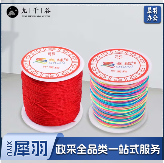 九千谷6072 玉线绳72号 五彩绳手链脚链项链绳手工编织红绳吊坠绳子手工编绳制作材料串珠线 0.8mm2个装