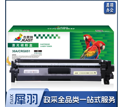 杰思特（JEAST）CF230A粉盒适用惠普M203d M203dn M203dw M227fdn M227fdw M227sdn打印机硒鼓