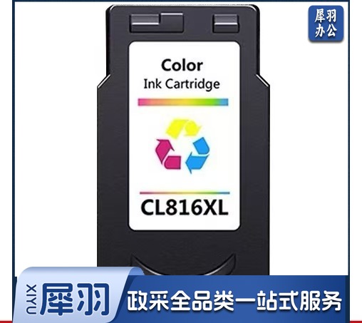816/815彩色 适用佳能 大容量1000