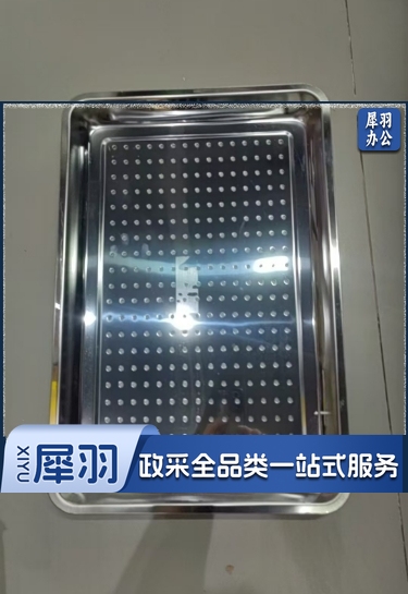 304不锈钢托盘(带眼)