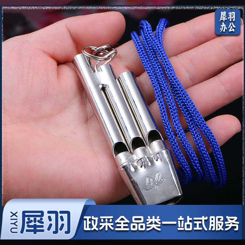  7002A-2 裁判口哨 三音哨子训练比赛专用不锈钢