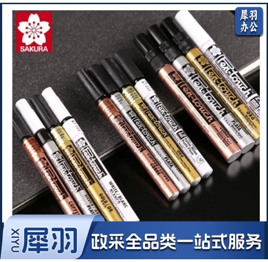 日本樱花2.0油漆笔描碑金属电镀签名笔油性轮胎记号2.0银