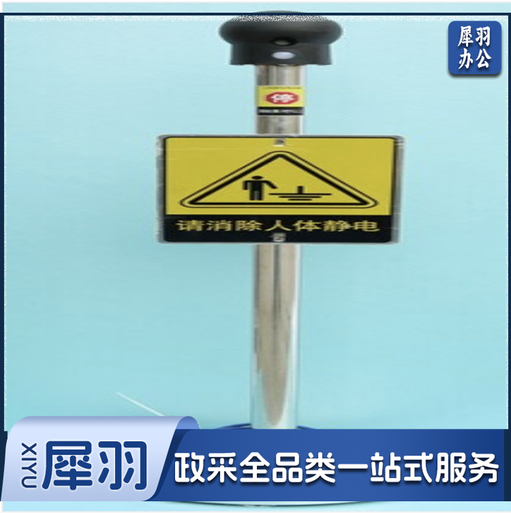 工业人体静电释放器