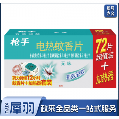 枪手  电热蚊香片72片+1器
