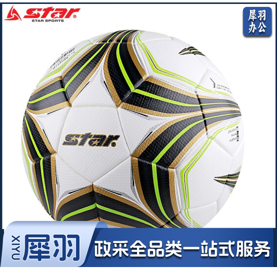 世达足球 SB145TB 5号足球