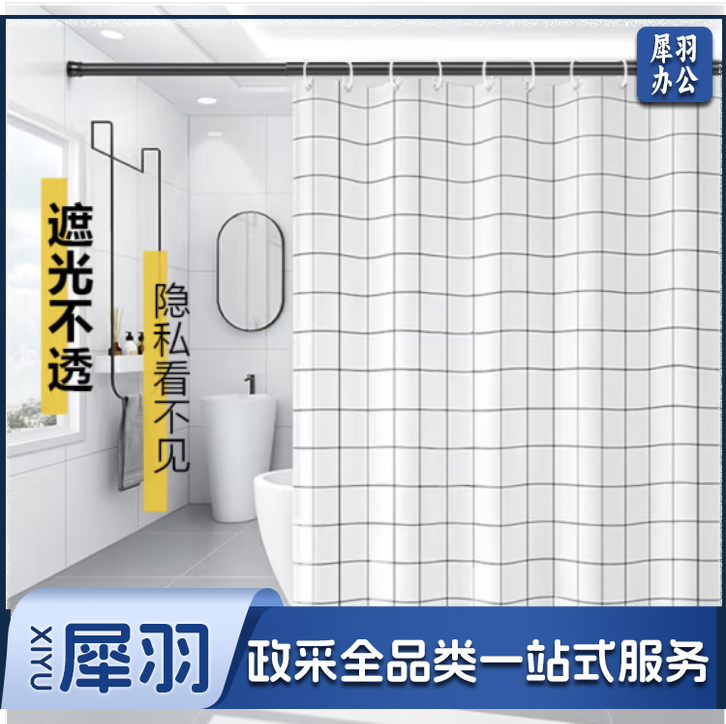 浴帘 加厚PEVA浴室淋浴帘卫生间隔断帘防水不透1.5*1.8M(雅白)