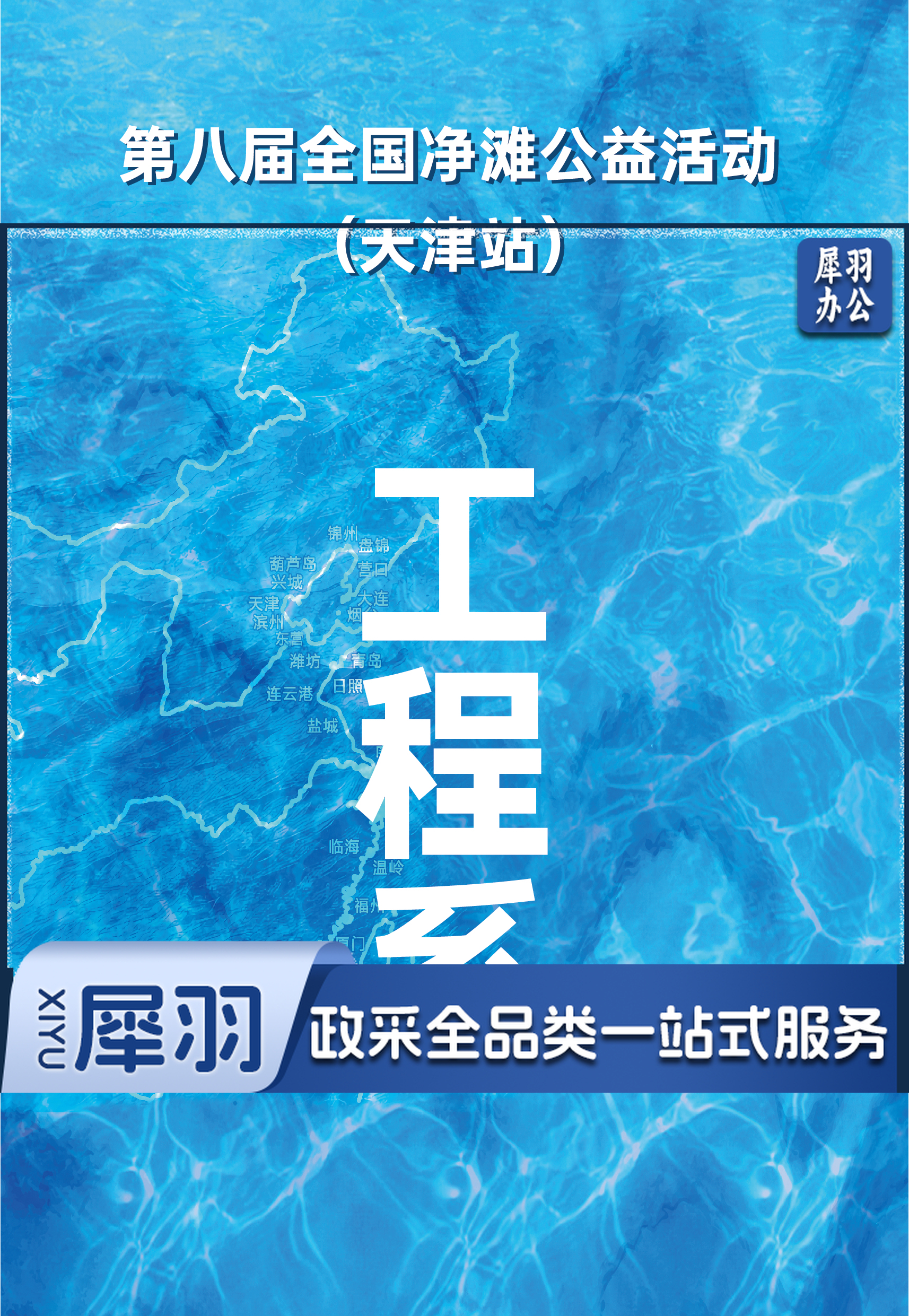 背贴（车贴）方/圆形