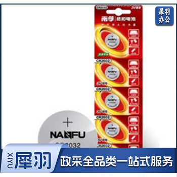 南孚 CR2032 纽扣锂电池 3V 5粒/卡 银色