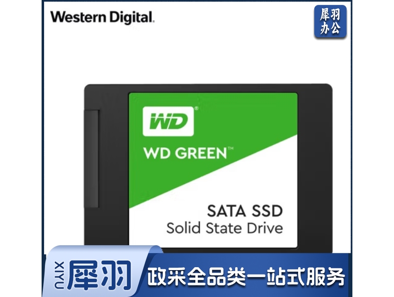 西部数据/WD 固态硬盘240G Green SSD固态硬盘 SATA3.0接口 适用笔记本台式机