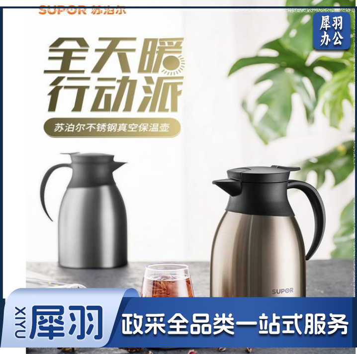 苏泊尔SUPOR 热水开水保温暖瓶 304不锈钢真空保温壶 2.0L 流光银KC20DY50