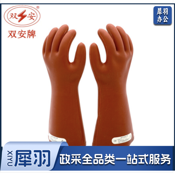 双安牌 10KV绝缘手套接线维修电工手套