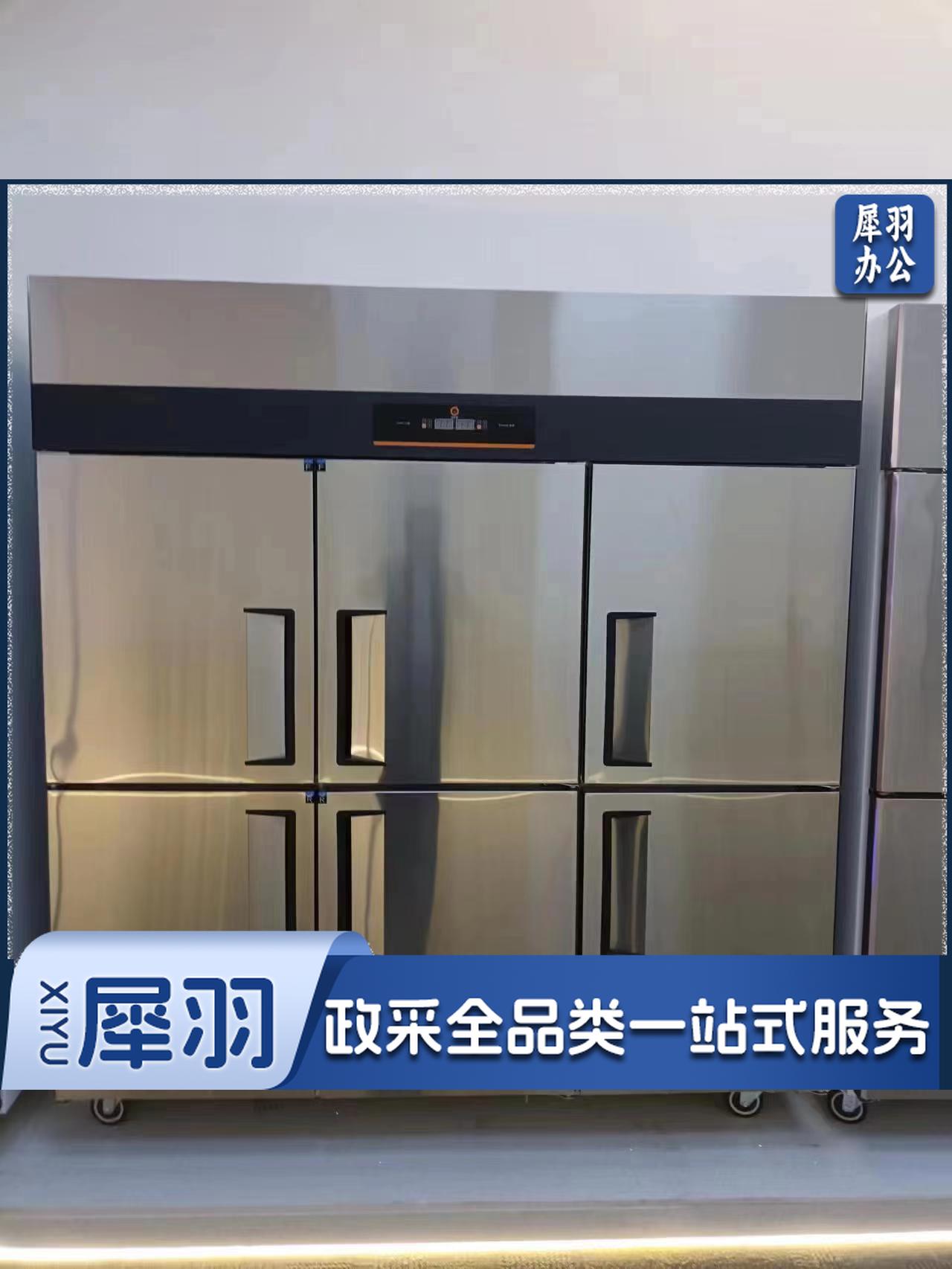 六门冰柜