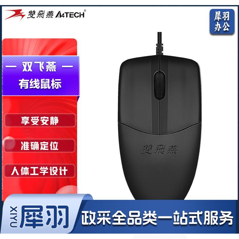 双飞燕（A4TECH) OP-520NP 有线鼠标 台式机专用电脑办公鼠标