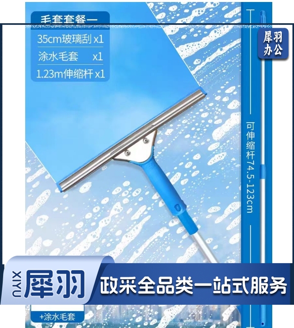 玻璃清洁套装 铝合金拼接杆(2米杆+玻璃刮+T头擦+铲刀+除尘掸+老虎夹)六件套)
