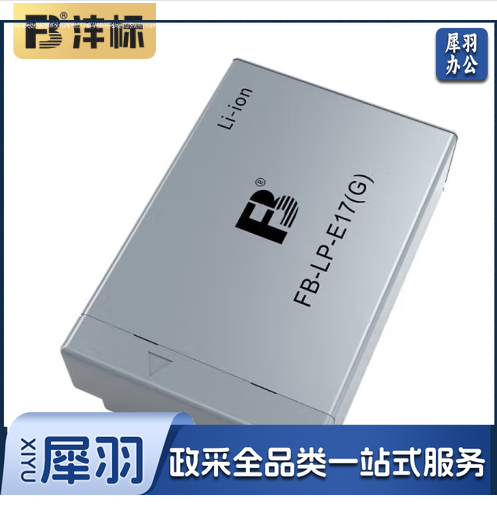 劲码LP-E17佳能相机电池 半解码电池(单电池，不支持原装充)
