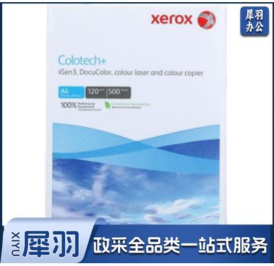 富士施乐Colotech+彩激纸 彩色激光打印纸 120g A 4 500张/包（单位：包）