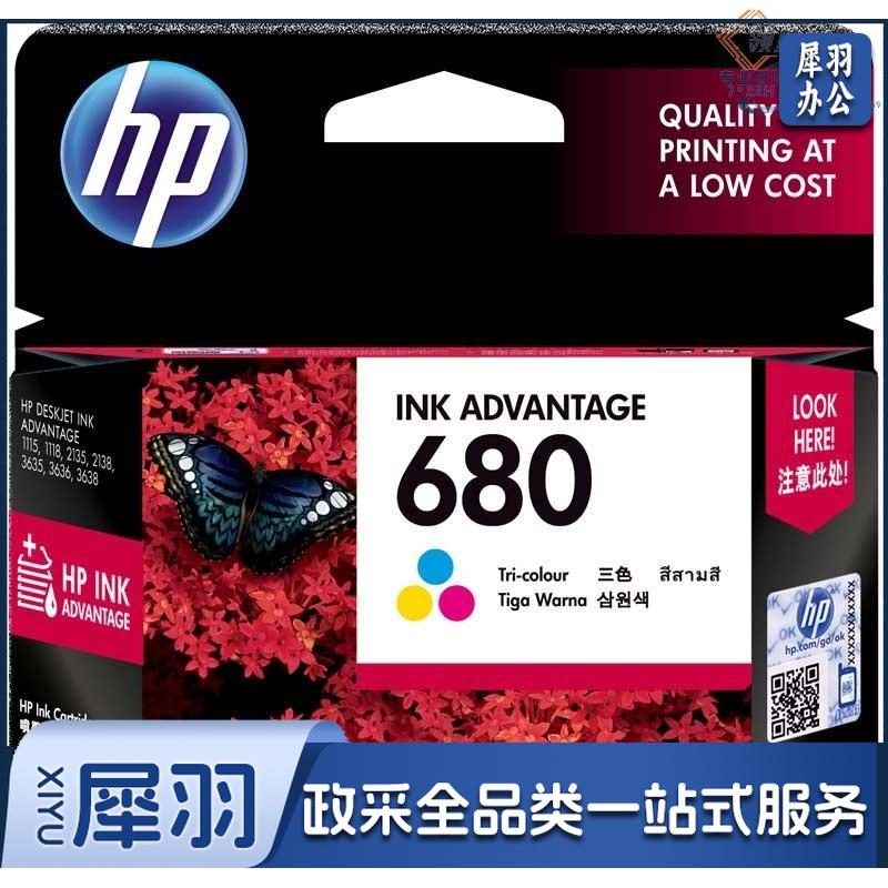 惠普(HP)F6V26AA原装黑色墨 盒(支)适用: 5078/5088/2138/3638/3636/3838/3777/3778/4678/4538)