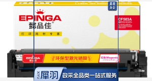 懿品佳502A(202A) 黄 适用HP M254dw M245nw M281fd M281fdn M281dw M280nw