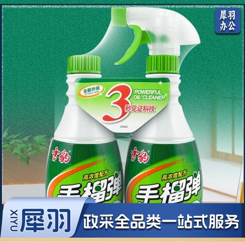 雪豹强力型厨房油烟机清洗剂400ml*2瓶免拆重油污净清洁剂合成洗涤剂