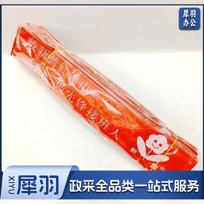 小学生红领巾 1.2米花蕾独立包装涤棉（50条起售）