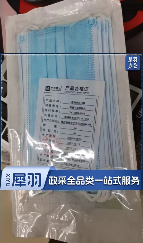 一次性口罩 (10个/包)单位：包