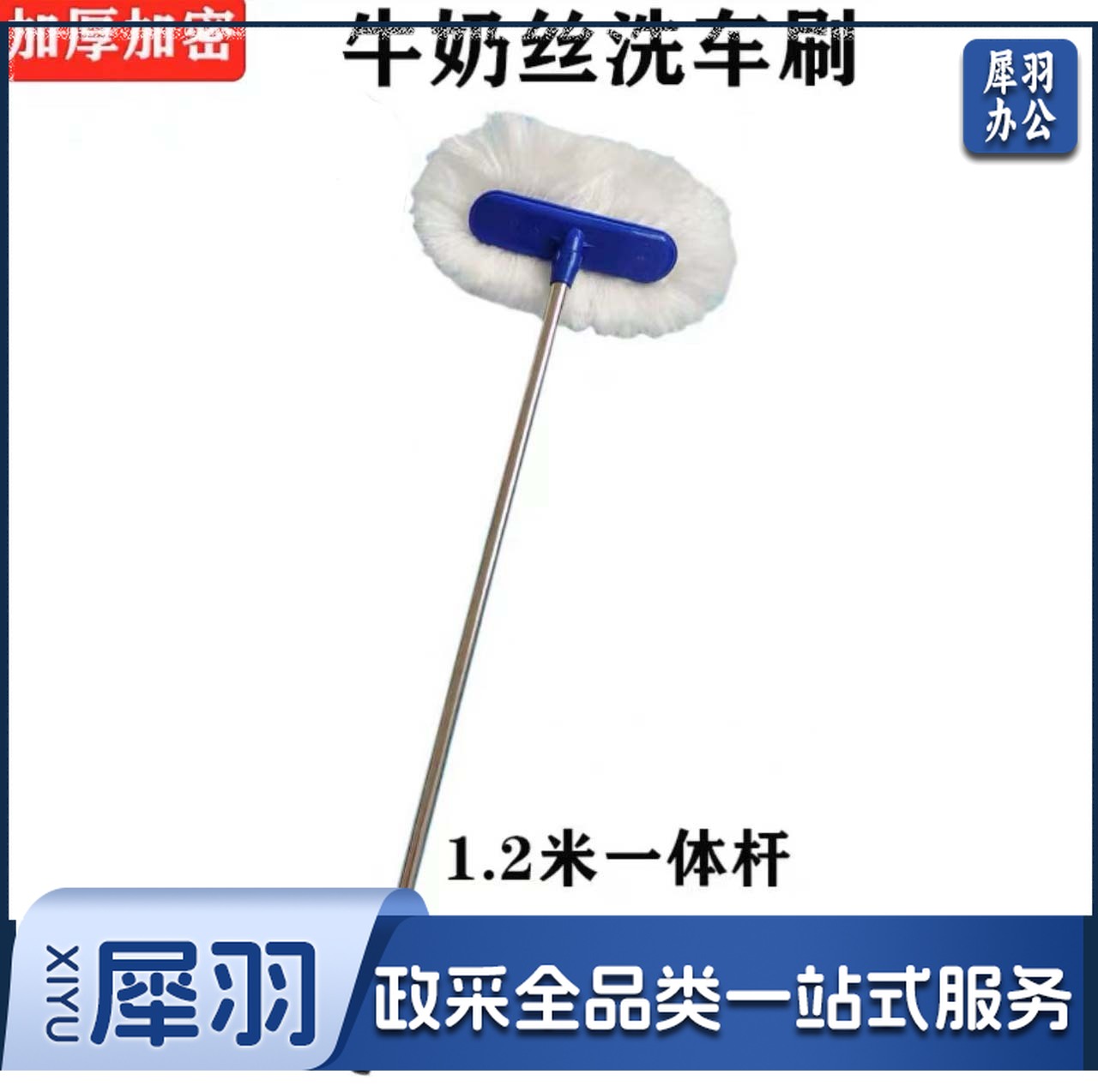 洗车刷子 洗车拖把 牛奶丝一体杆 不可旋转