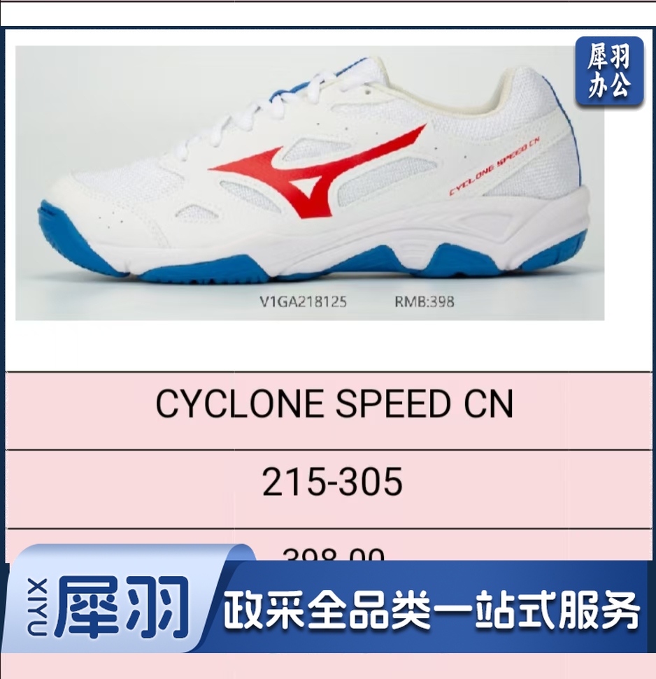 排球鞋V1GA2181-25