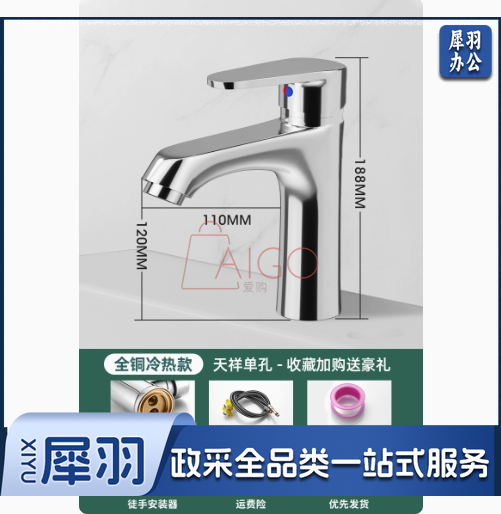洗手盆洗脸盆水龙头冷热款-全铜材质 送80cm进水管