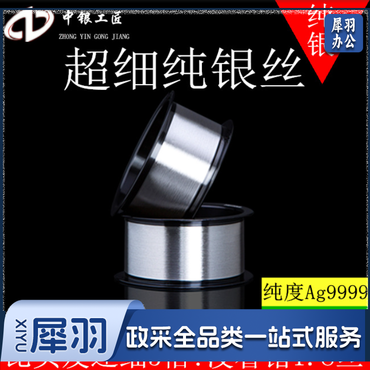 纯银线 键合银丝 焊接封装引主板飞线超细微丝高纯无氧单晶银