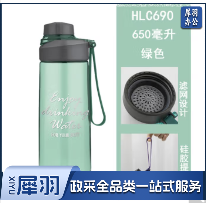 乐扣乐扣 LOCK&LOCK HLC690 塑料户外便携大容量运动水杯 提绳带茶隔杯子 绿色650ml
