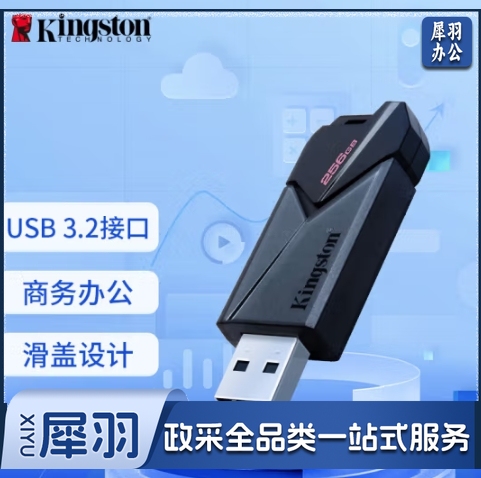 金士顿(Kingston)128GB USB3.2 Gen1 U盘 DTXON 大容量U盘 滑盖设计 时尚便携 学习办公投标电脑通用  DTXON/128GB