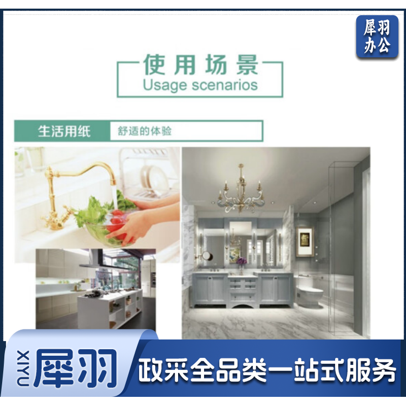 清风2层130抽Premium盒装面巾纸