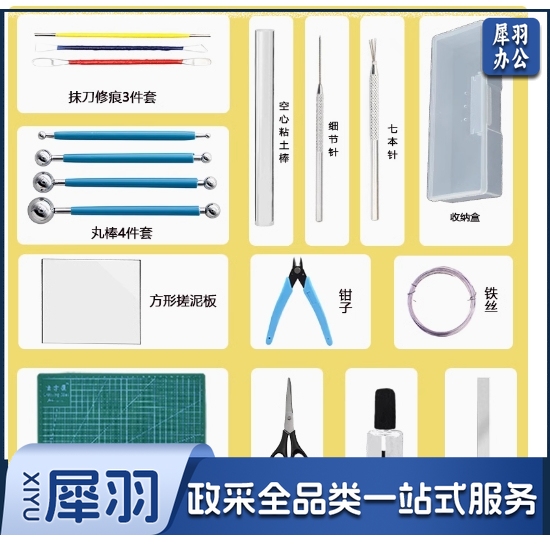 石塑粘土DIY材料包