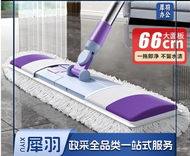 平板拖把 66cm