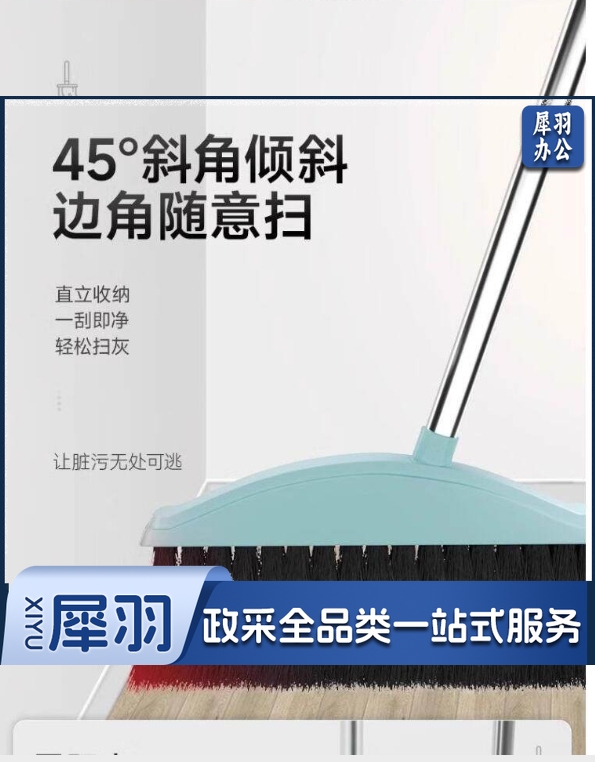 家用扫地软毛笤帚 扫帚
