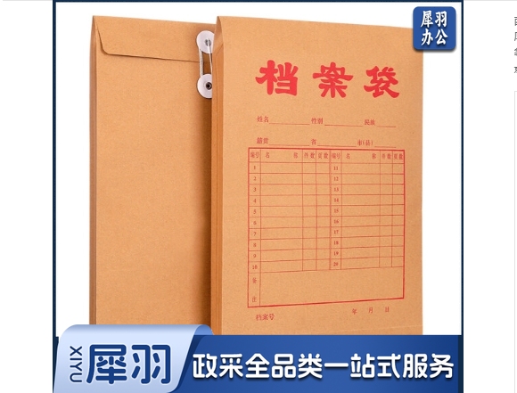 西玛（SIMAA）50只250g加厚牛皮纸档案袋 文件袋资料袋/投标档案袋 6633