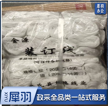 棉线绳装订线绳 财务会计凭证装订线