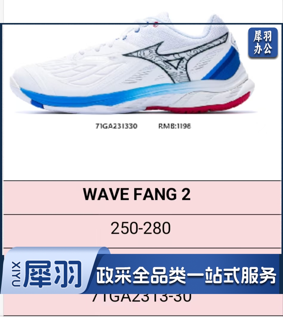 羽毛球鞋71GA2313-30