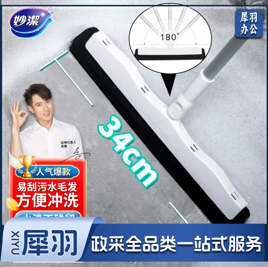 妙洁100019306896刮水器魔术扫把家用厨房卫生间地面玻璃除尘去污扫水无痕