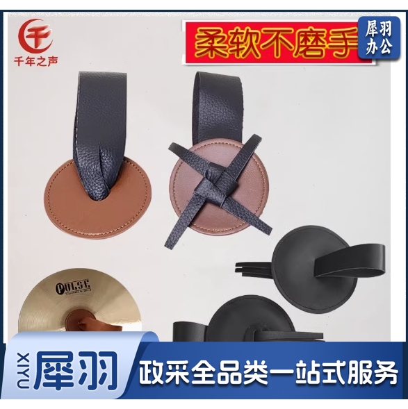 对镲真皮护手带军镲牛皮带知音麦尔镲片皮条绑带柔软不伤手大钗绳