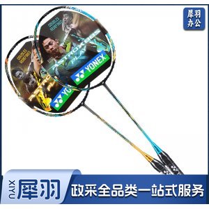 尤尼克斯 ASTROX88PLAY 羽毛球拍对拍全碳素专业比赛进攻天斧 已穿线附手胶