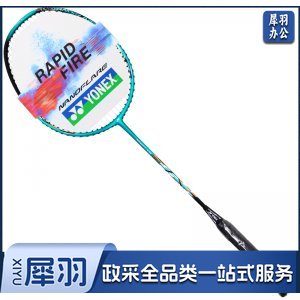 尤尼克斯 NF-DR 羽毛球拍疾光以速致胜羽拍全碳素单拍已穿线含手胶 青绿