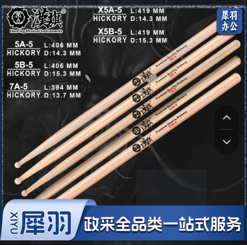 架子鼓小军鼓鼓槌小圆头鼓棒5A-5