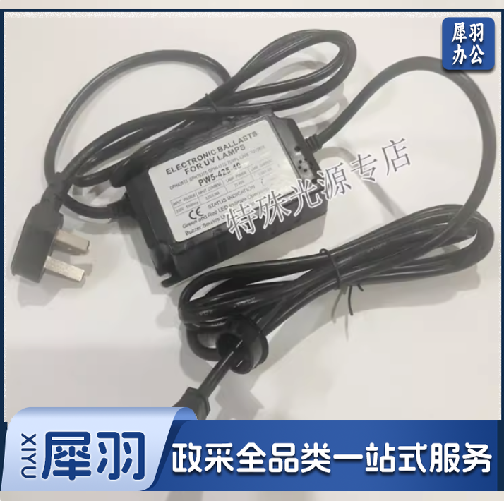 电子镇流器 21-40W紫外线灯管电源RH