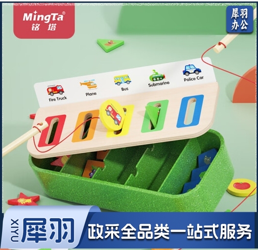 铭塔早教儿童蒙氏认知启蒙教具颜色配对分类盒几何形状认知玩具幼儿