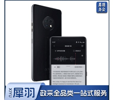 科大讯飞 智能录音笔SR901