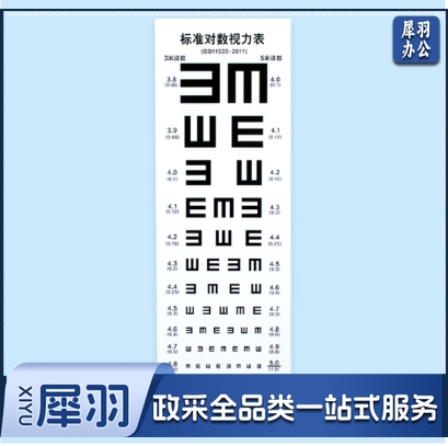 防水墙贴儿童标准对数视力表视力贴 E字贴